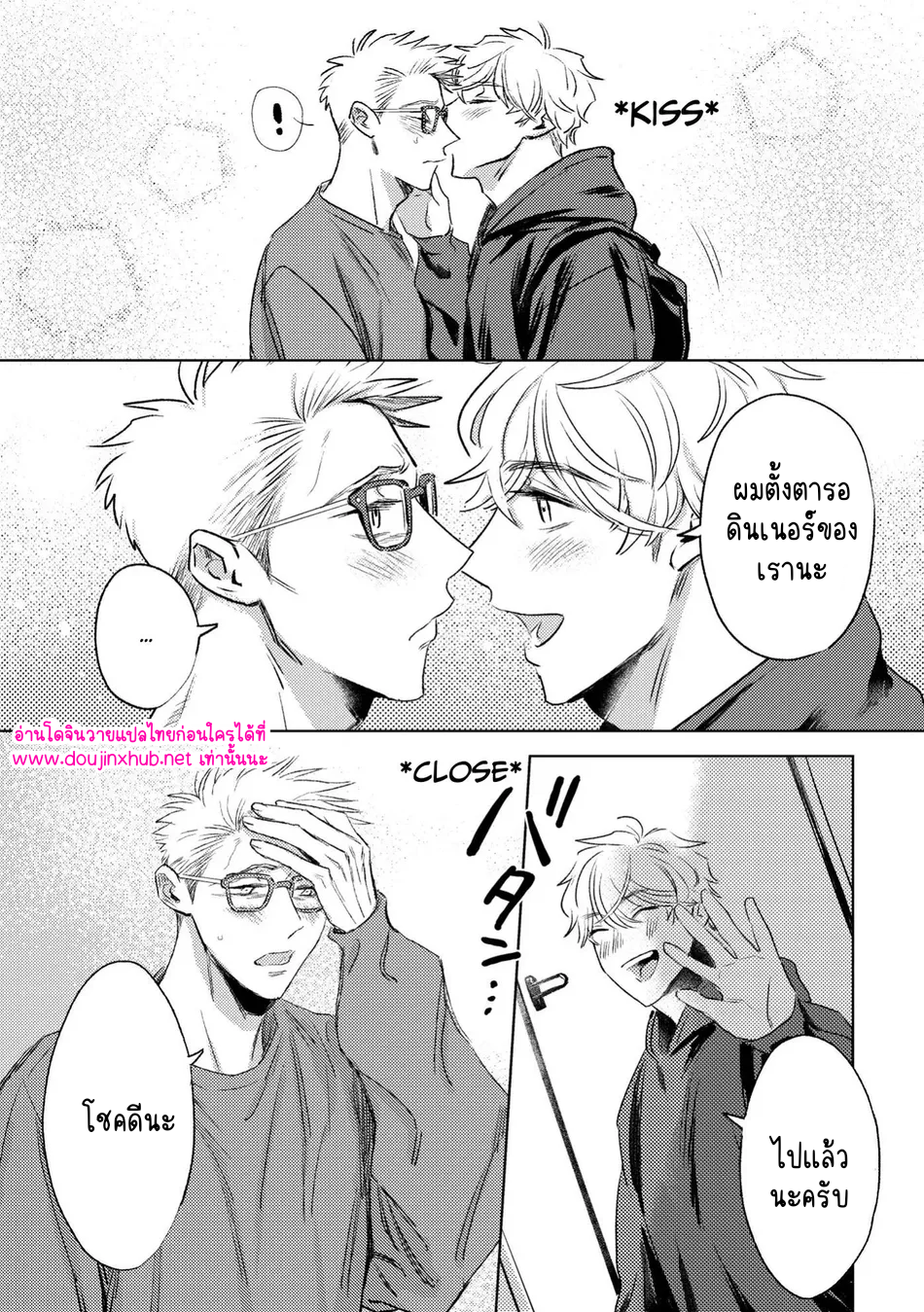 สนใจกันหน่อยได้มั้ย-8